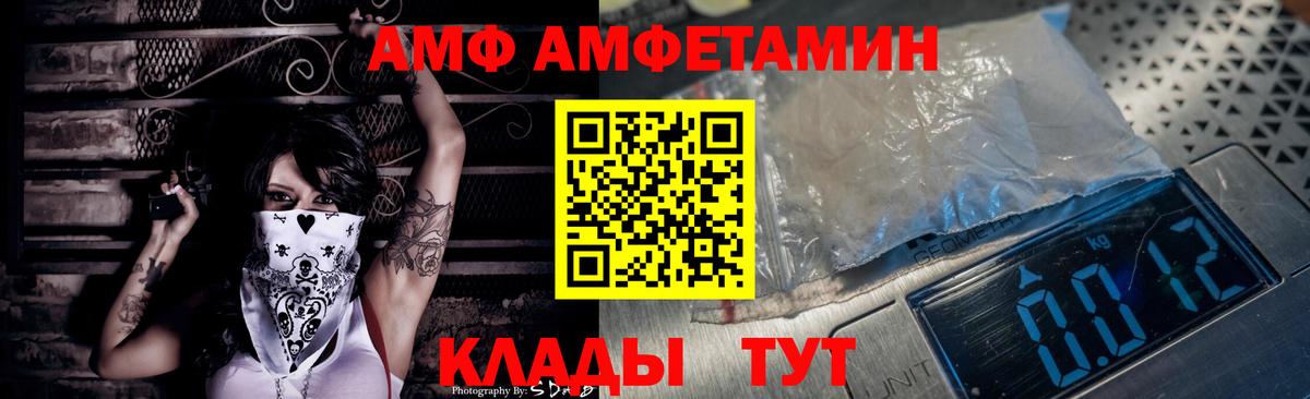 Amphetamine Premium  Вход с VPN  kraken ONION  Лесозаводск  АМФЕТАМИН 