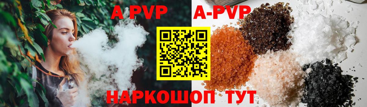 Альфа ПВП крисы CK  Вход с VPN  A-PVP крисы CK  APVP мука  Лесозаводск 