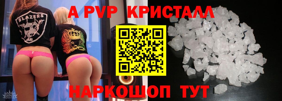 Alpha PVP СК КРИС Лесозаводск