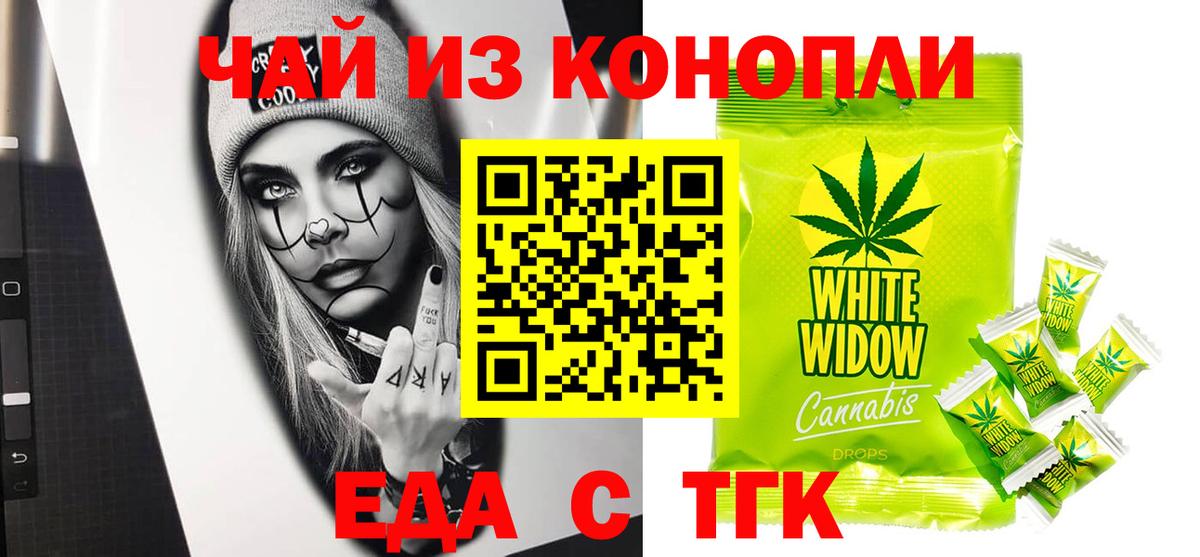 Лесозаводск  Canna-Cookies конопля  Вход с VPN 