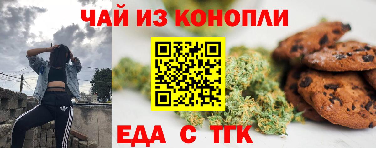 Печенье с ТГК марихуана Лесозаводск