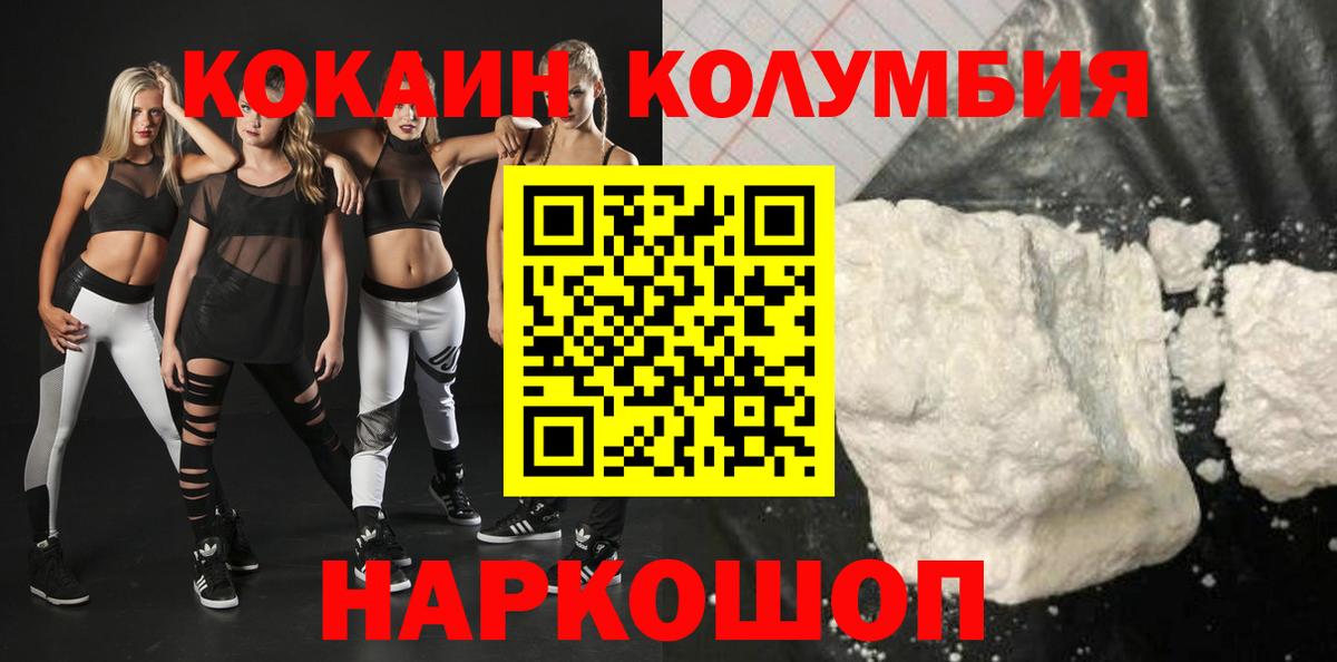 Лесозаводск  COCAIN Fish Scale  КОКАИН 99%  Вход с VPN 