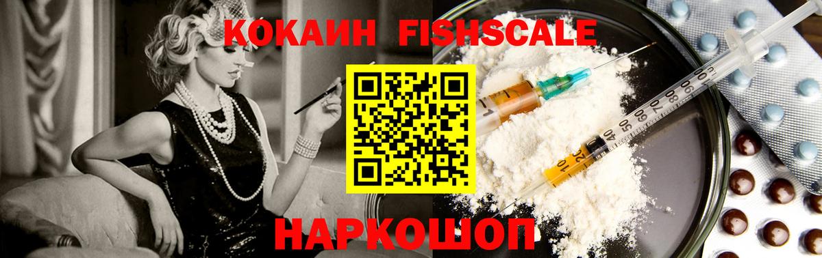 Кокаин Перу Лесозаводск