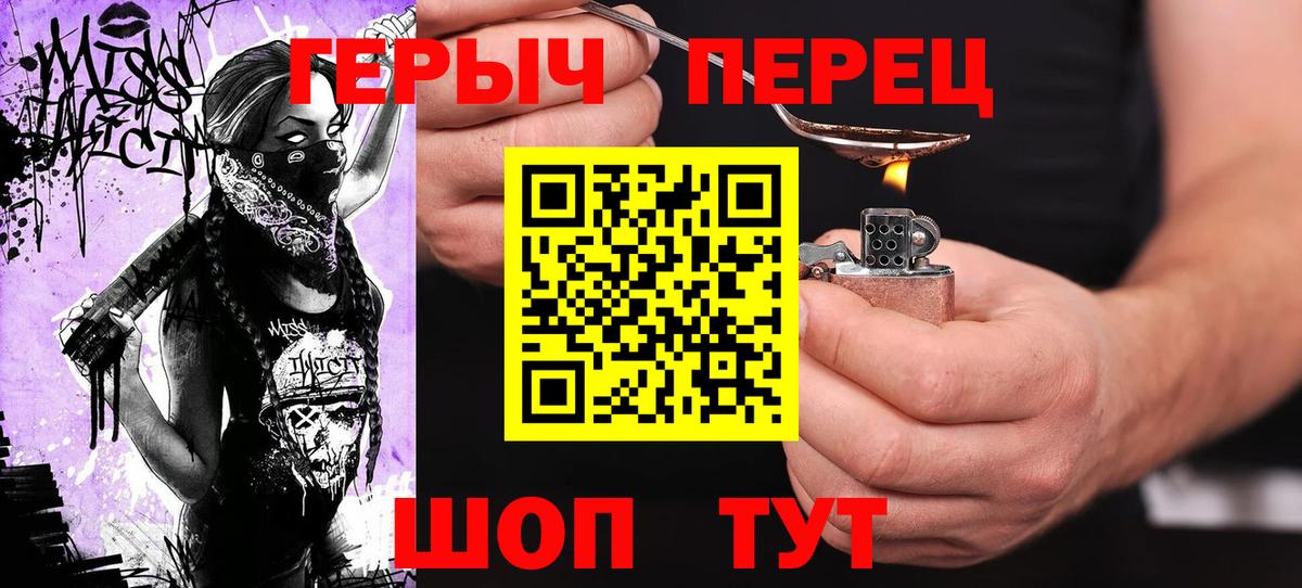 ГЕРОИН герыч Лесозаводск