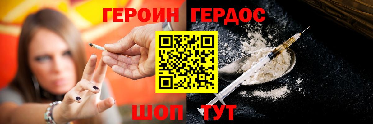 Героин  Вход с VPN  Лесозаводск  Героин гречка 