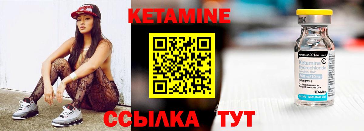 КЕТАМИН ketamine  КЕТАМИН ketamine  Вход с VPN  Лесозаводск 