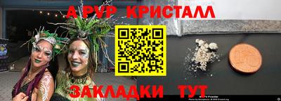 прущие крисы Кандалакша