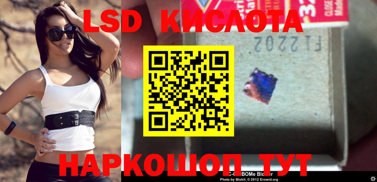 Лсд 25 экстази  ЛСД экстази ecstasy  Вход с VPN  Лесозаводск 