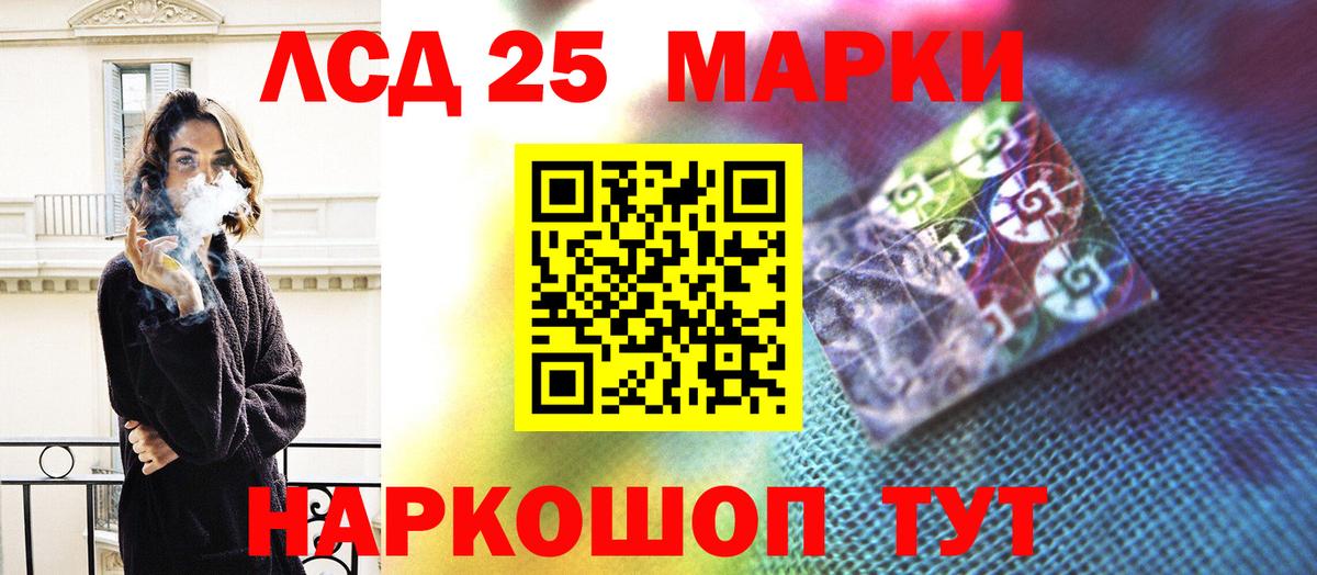 LSD-25 экстази ecstasy Лесозаводск