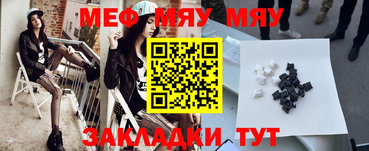 Меф  Лесозаводск