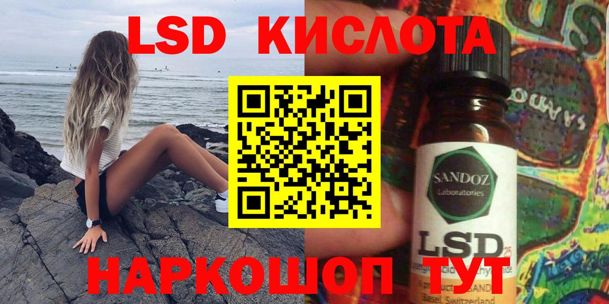 Лесозаводск  Наркотические марки 1,5мг  Вход с VPN 