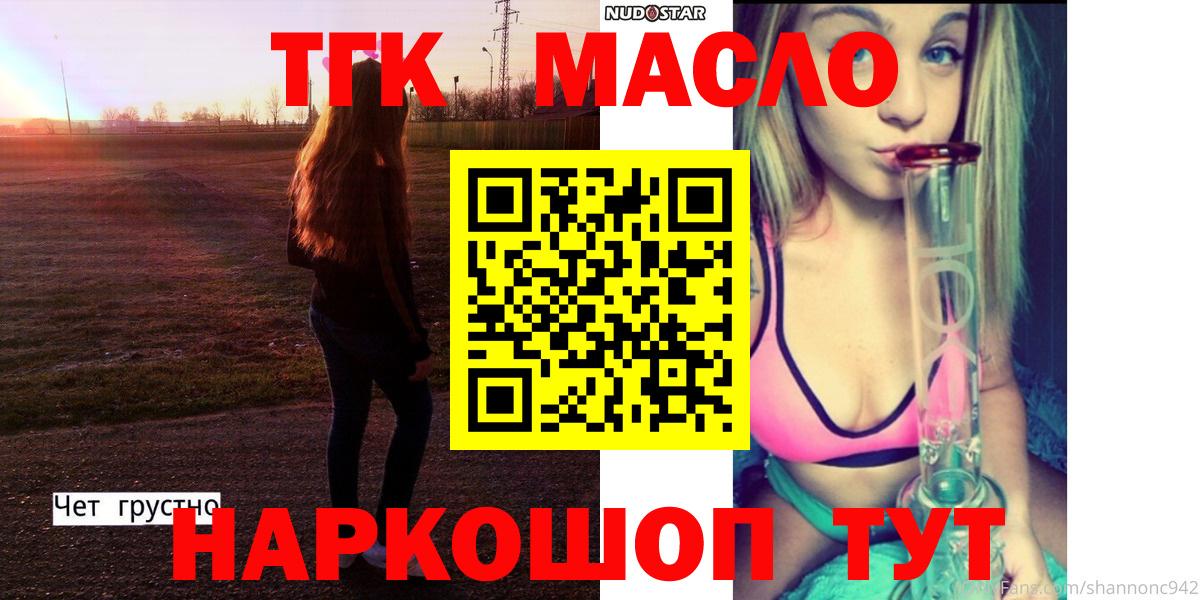 Дистиллят ТГК концентрат  Вход с VPN  Дистиллят ТГК концентрат  Лесозаводск 